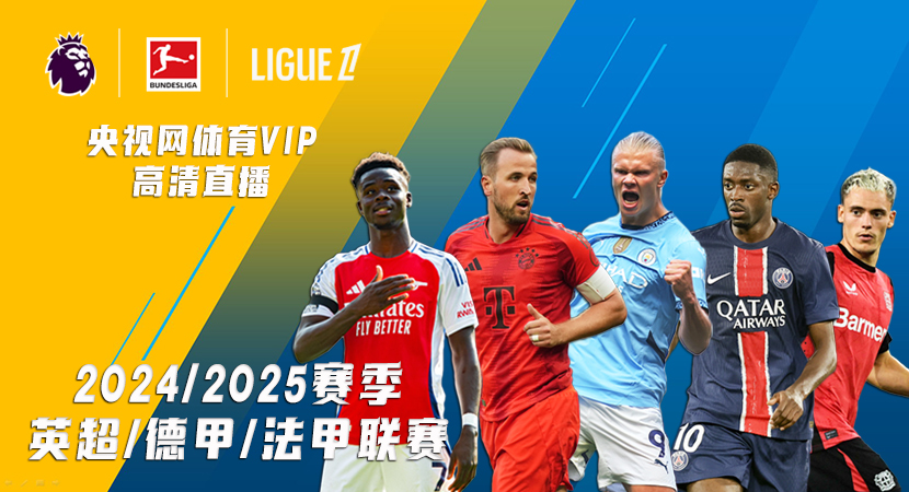 凯尔特人队 凯尔特人队